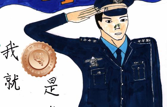 大埔县铜奖 | 《我就是我》