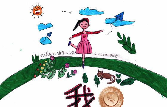 大埔县铜奖 | 《我》