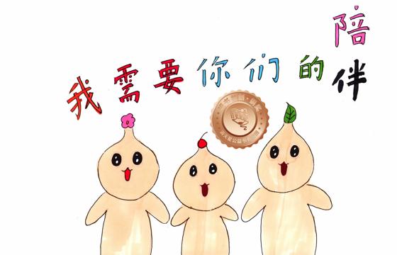 大埔县铜奖 | 《我需要你们的陪伴》