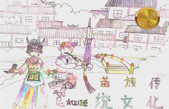 剑河县金奖 | 《苗族传统文化》