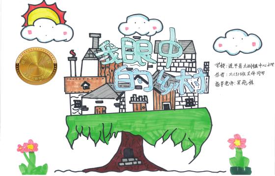 连平县金奖 | 《我眼中的乡村》