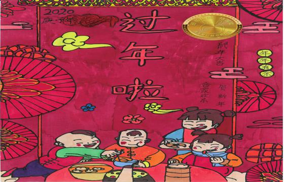 新兴县金奖 | 《过年啦》
