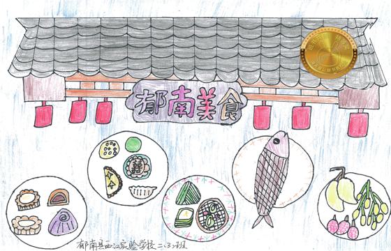 郁南县金奖 | 《郁南美食》