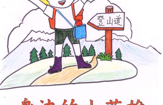 郁南县金奖 | 《身边的小英雄》