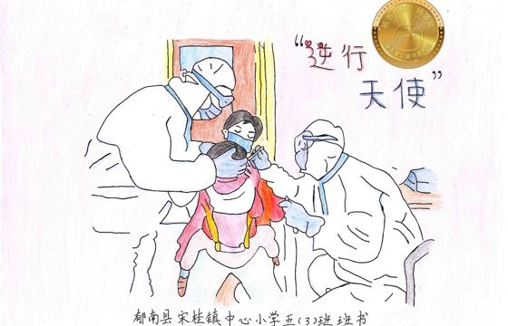 郁南县金奖 | 《逆行天使》