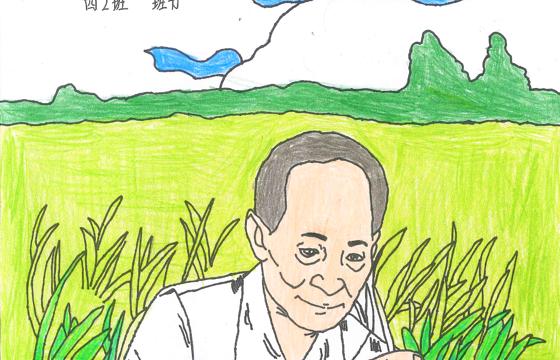 新兴县金奖 | 《杂交水稻之父》