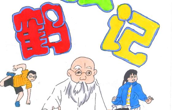 新兴县金奖 | 《救鹤记》