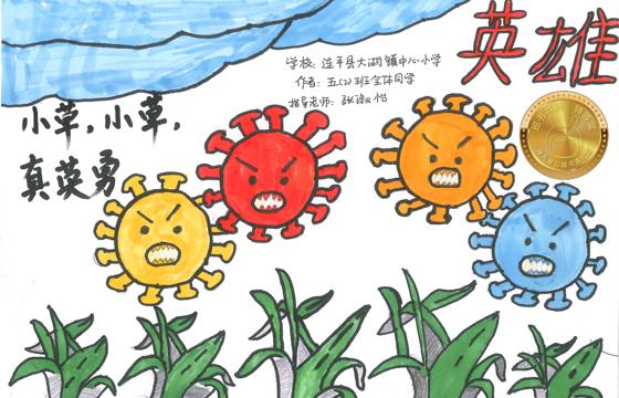 连平县金奖 | 《小草，小草，真英勇》