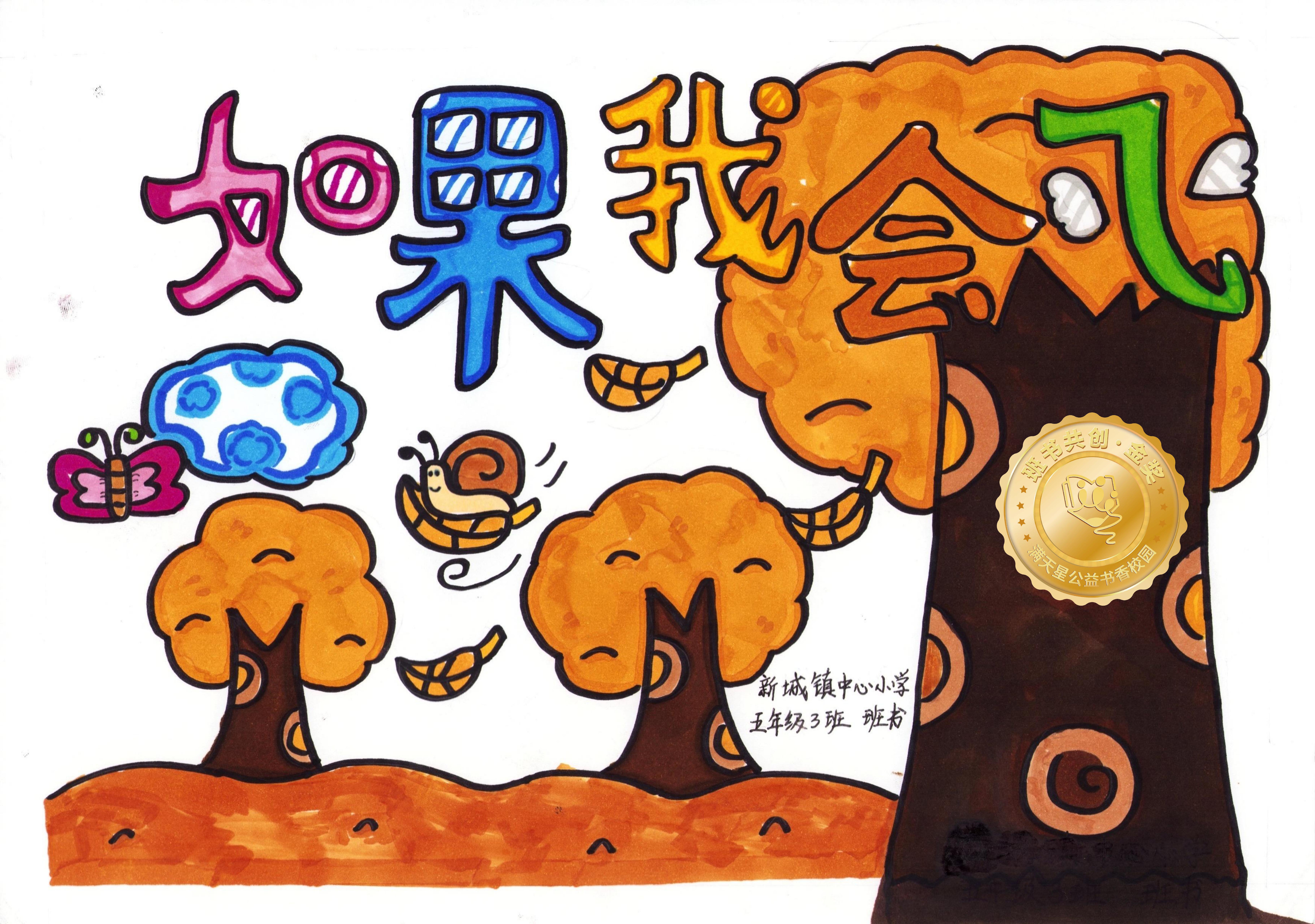 新兴县金奖 | 《如果我会飞》