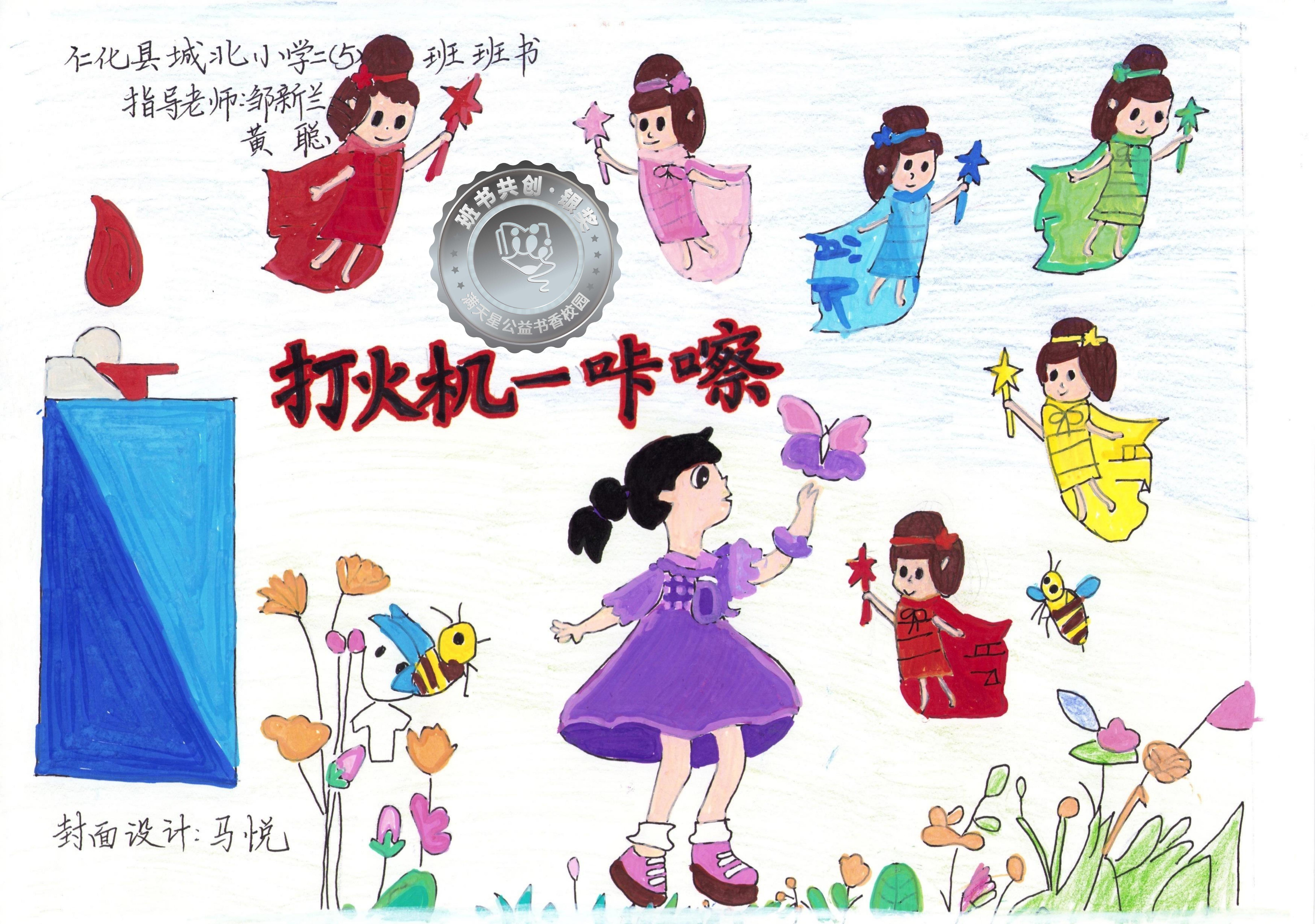 仁化县银奖 | 《打火机——咔嚓》