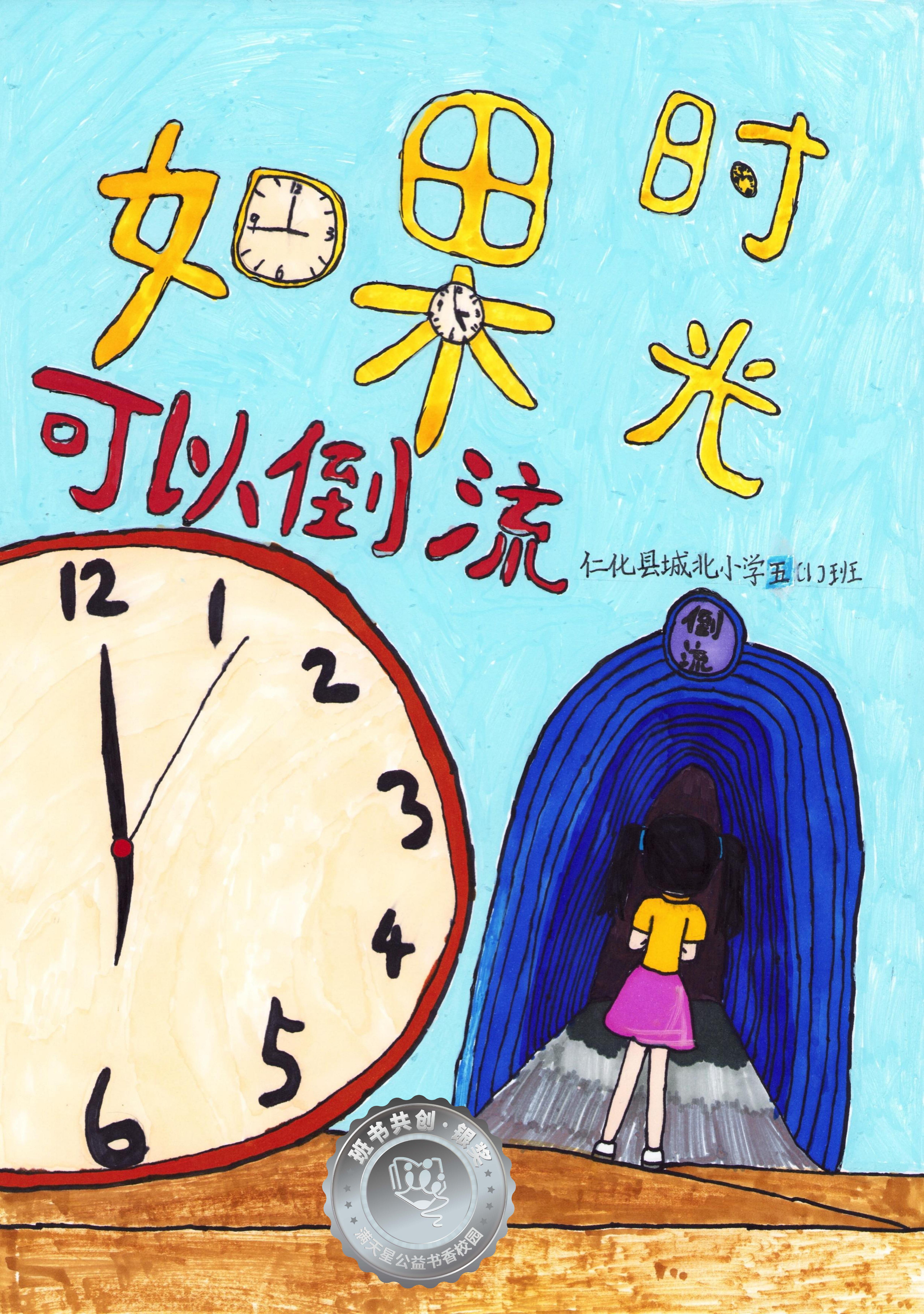 仁化县银奖 | 《如果时光可以倒流》