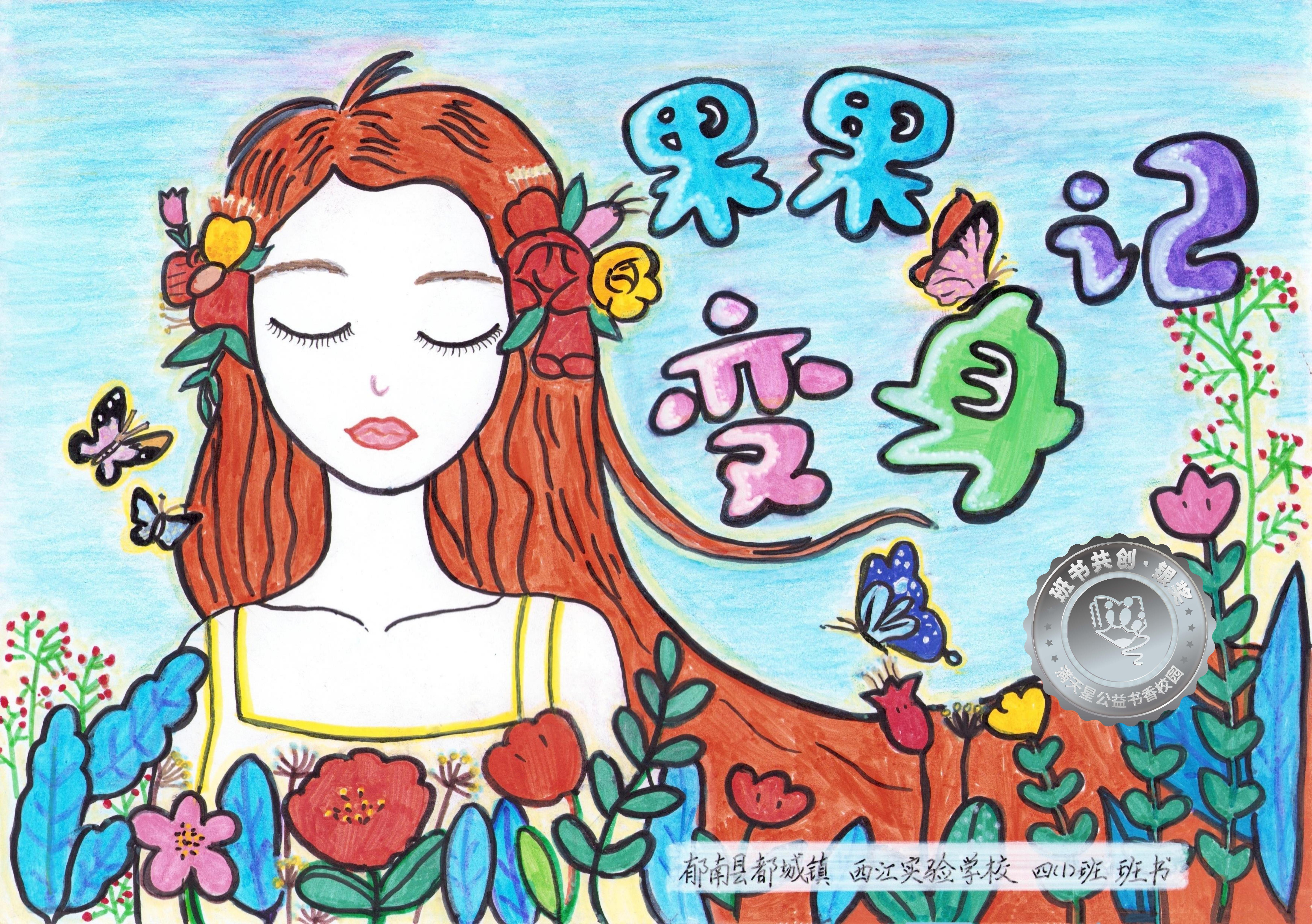 郁南县银奖 | 《果果变身记》