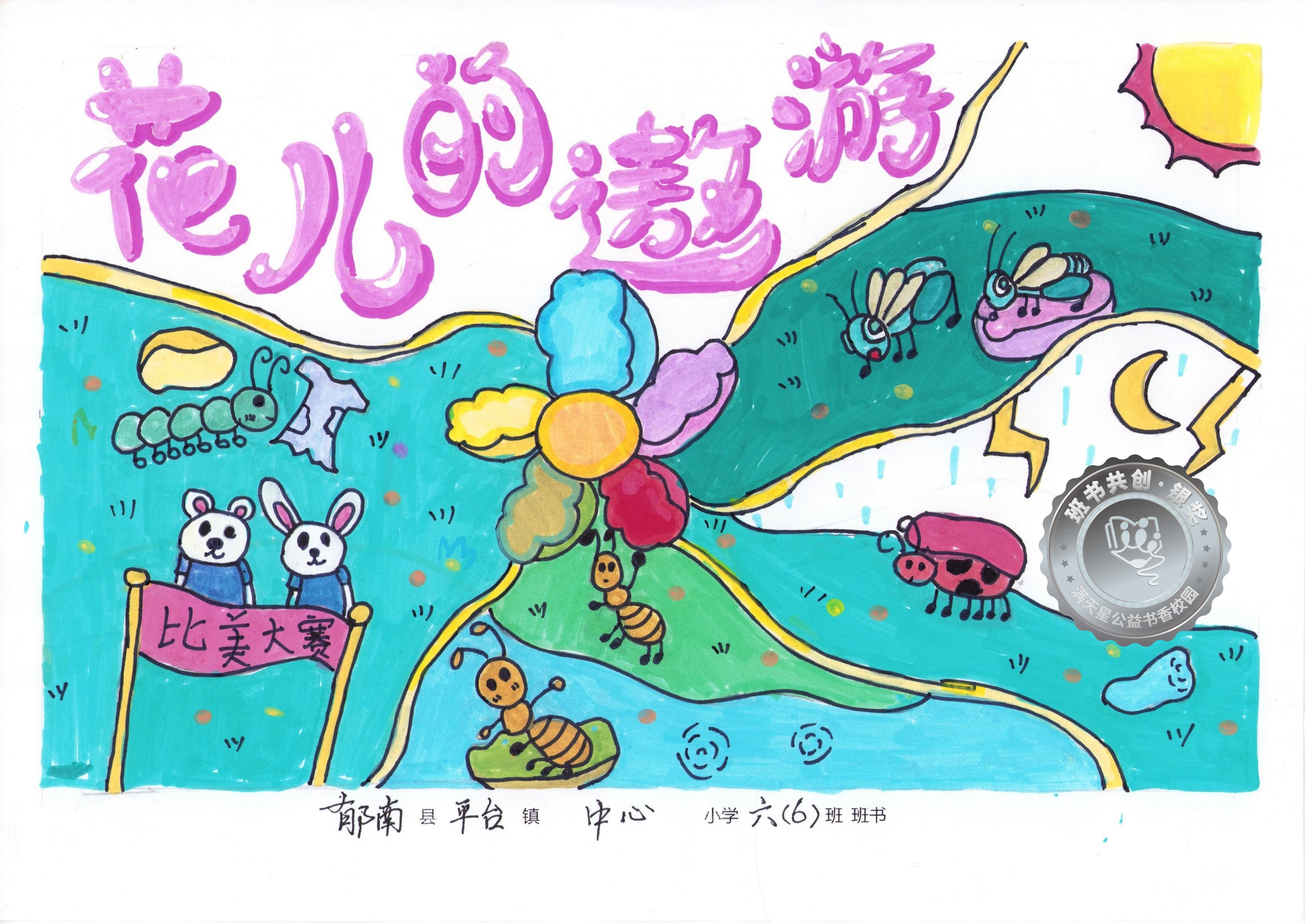 郁南县银奖 | 《花儿的遨游》