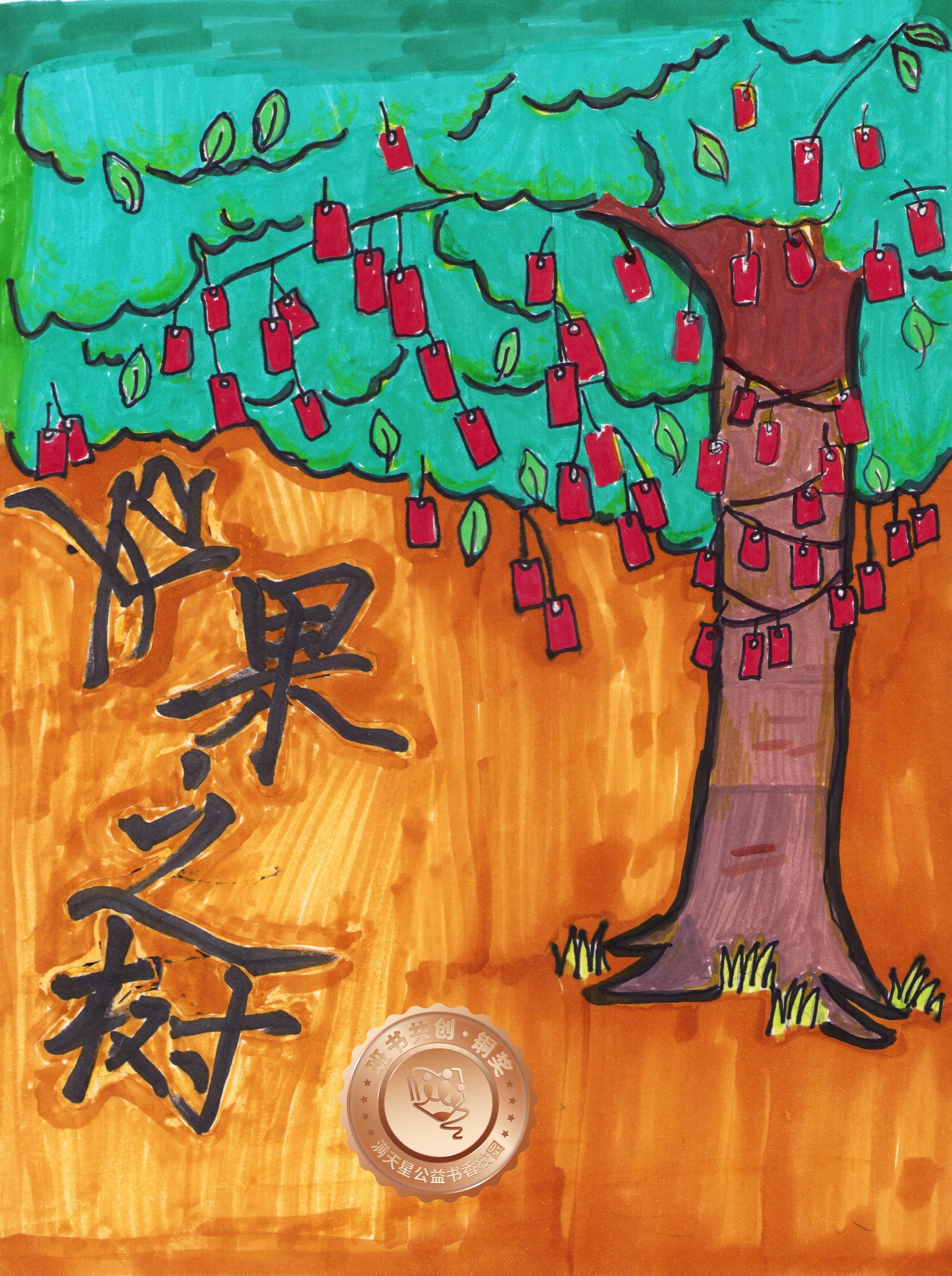 大埔县铜奖 | 《如果之树》