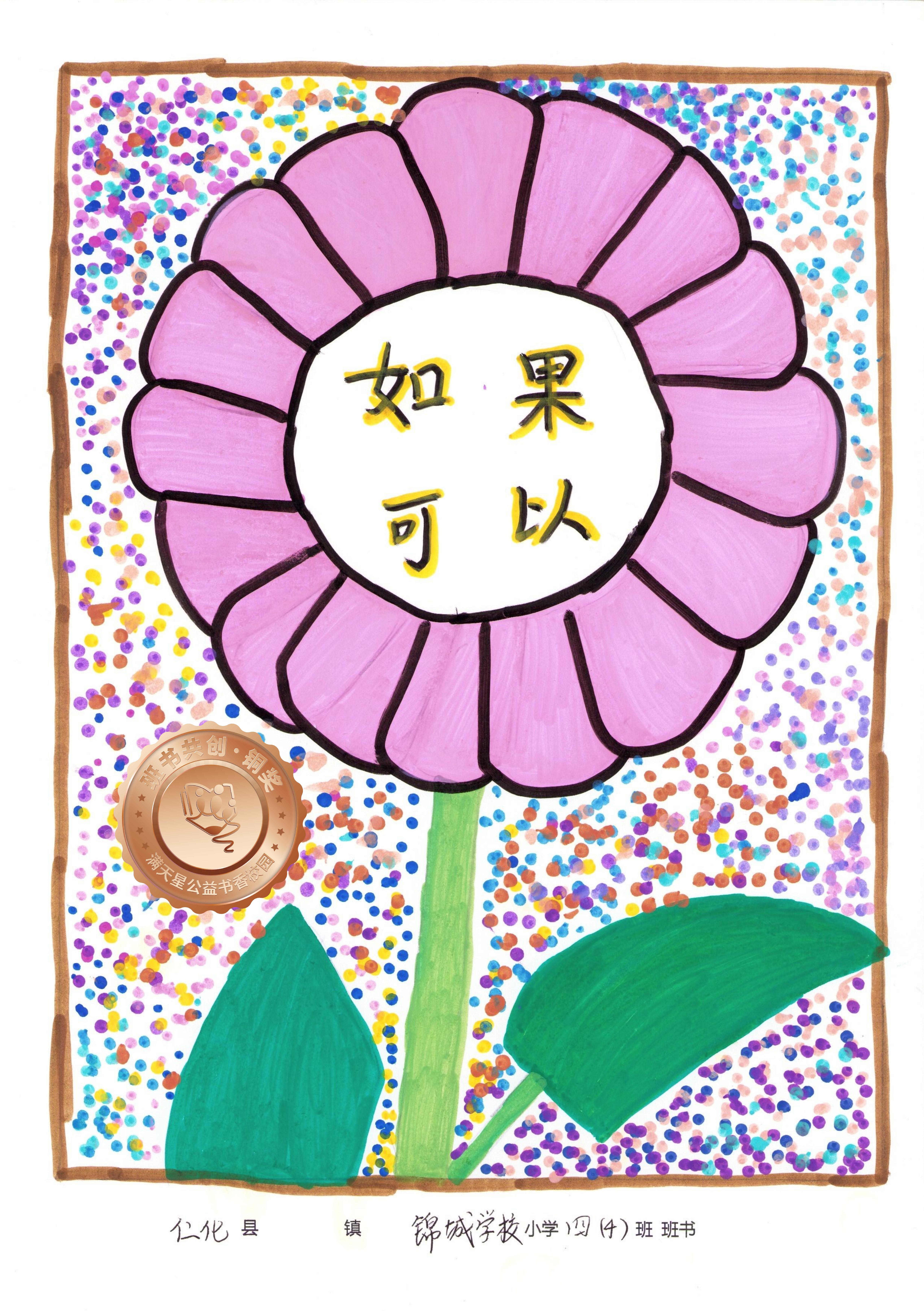 仁化县铜奖 | 《如果可以》