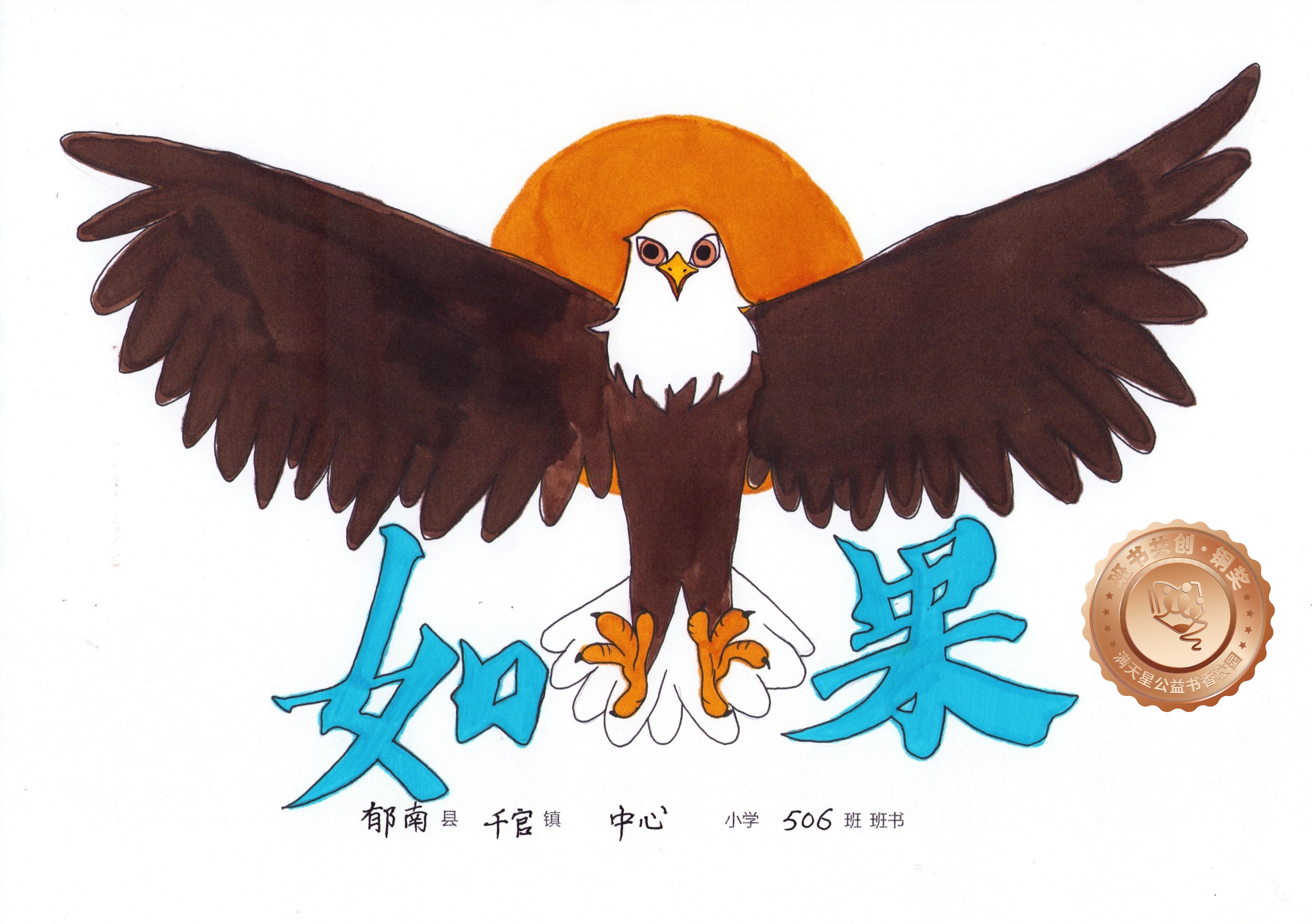 郁南县铜奖 | 《如果》