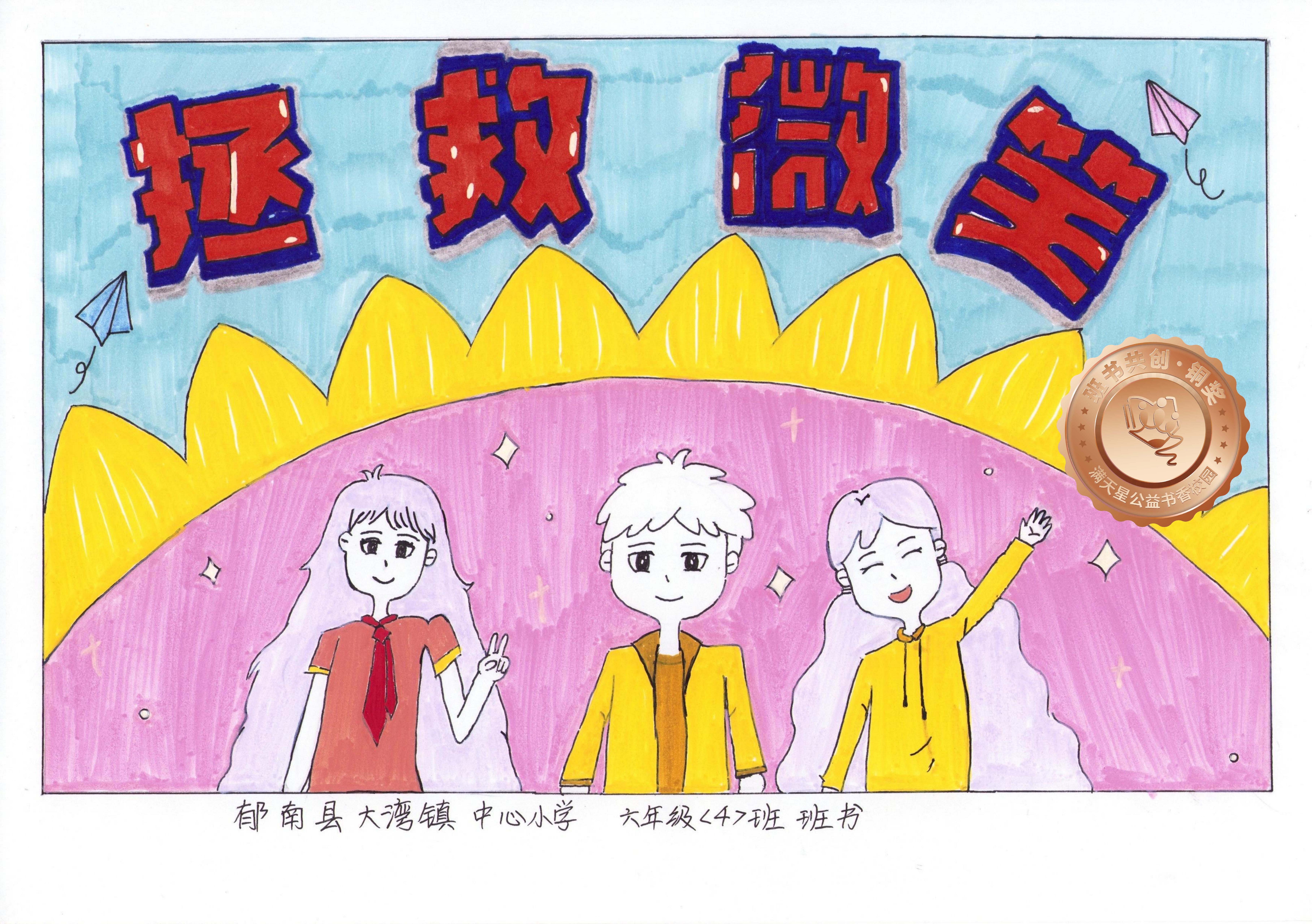 郁南县铜奖 | 《拯救微笑》